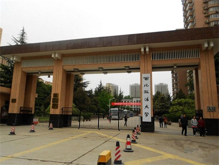 西北政法大学家属楼